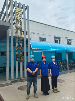 包头北方创业专用汽车有限责任公司职业病危害因素定期检测